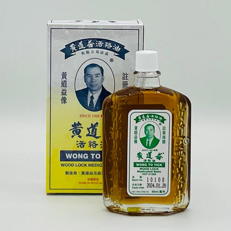 Wong to Yick Wood Lock Medicated Balm 50ml Wong to Yick Wood Lock Medicated Balm 50ml