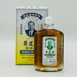 Wong to Yick Wood Lock Medicated Balm 50ml Wong to Yick Wood Lock Medicated Balm 50ml