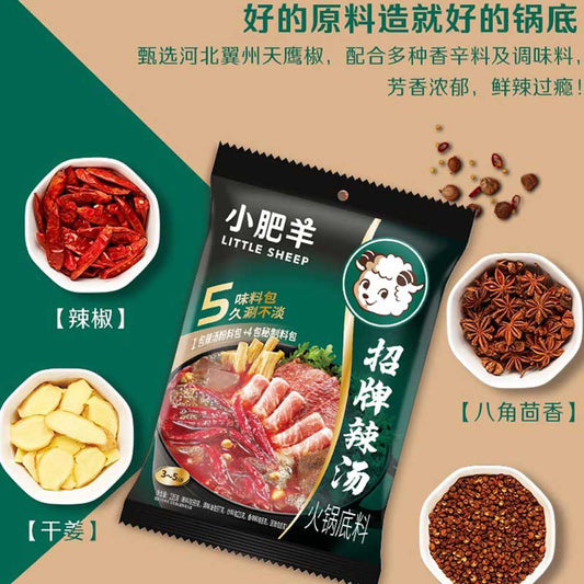 LITTLE SHEEP Hot Pot Soup Base-Spicy