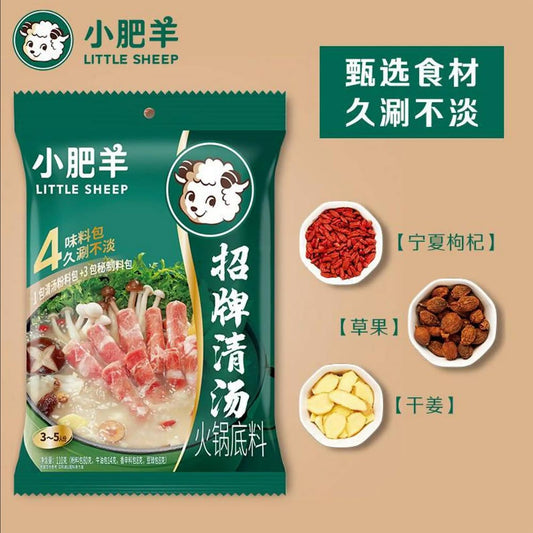 LITTLE SHEEP Hot Pot Soup Base-Plain